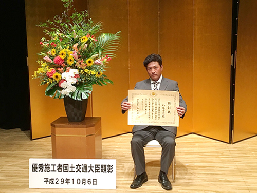 優秀施工者国土交通大臣顕彰